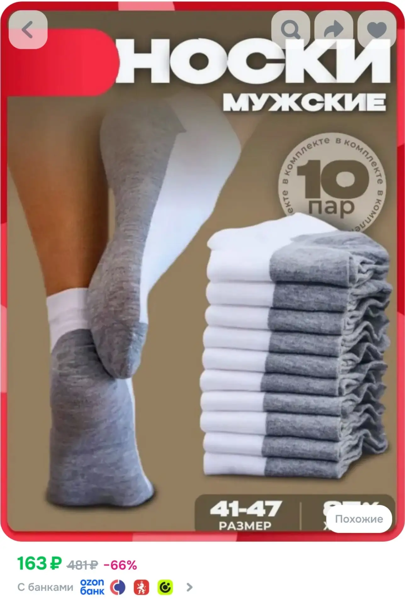 ⁣⁣⁣⁣⁣Носки женские, 10 пар