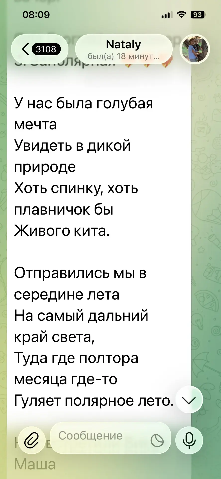 Когда утром мы получаем такие сообщения, это дает настроение и силы на все дни вперед 😍