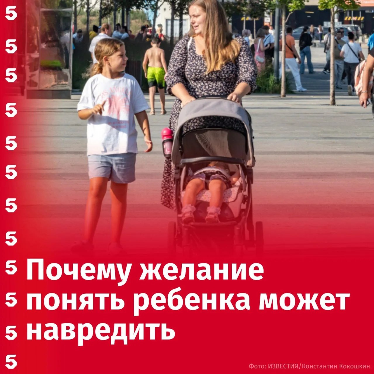 Изображение 1 к публикации «Пятый канал | Новости»