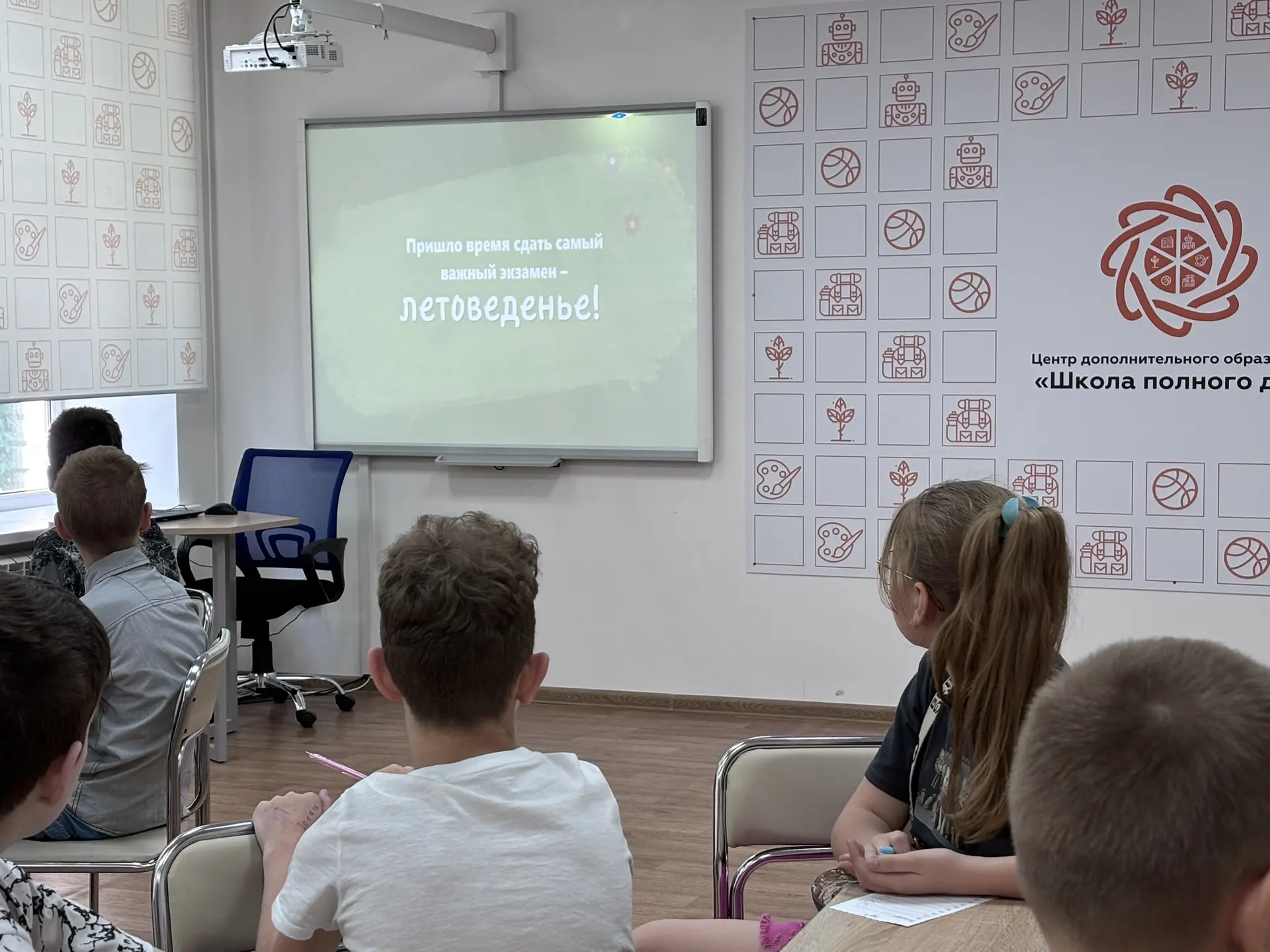 🍒🌼🍅 ЛЕТОВЕДЕНЬЕ в 5 классе☀️🎓

Перед самыми летними каникулами наши пятиклассники прошли испытан
