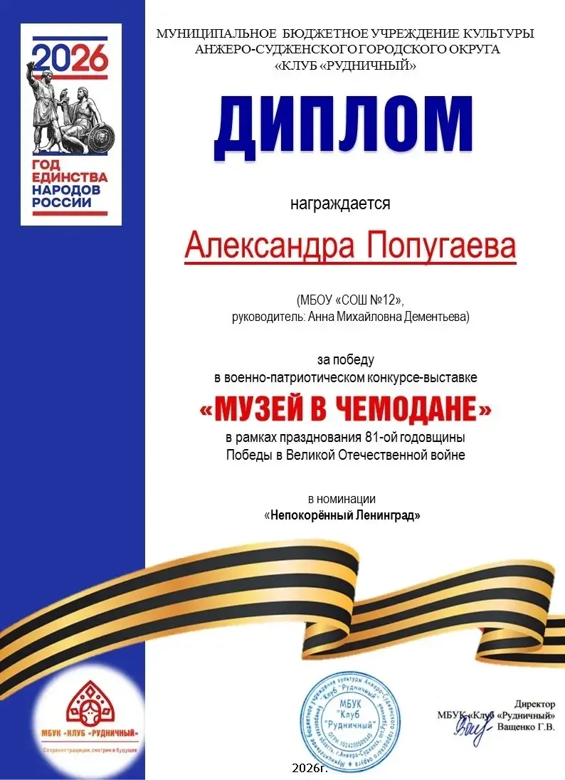 🏆 ПОБЕДА, КОТОРОЙ МЫ ГОРДИМСЯ! 🏆