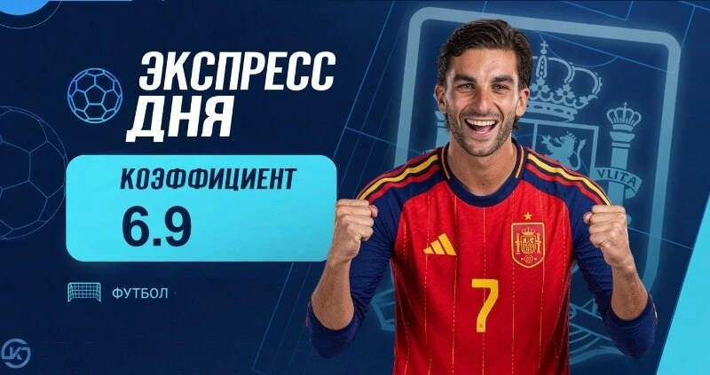 👉 Экспресс дня на матчи Лиги наций на 6 октября