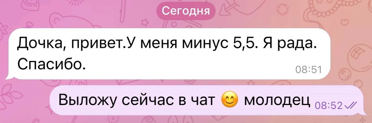 Сообщение сегодня утром от моей мамы. Каждый поток программы Detox Camp она проходит со всей группой