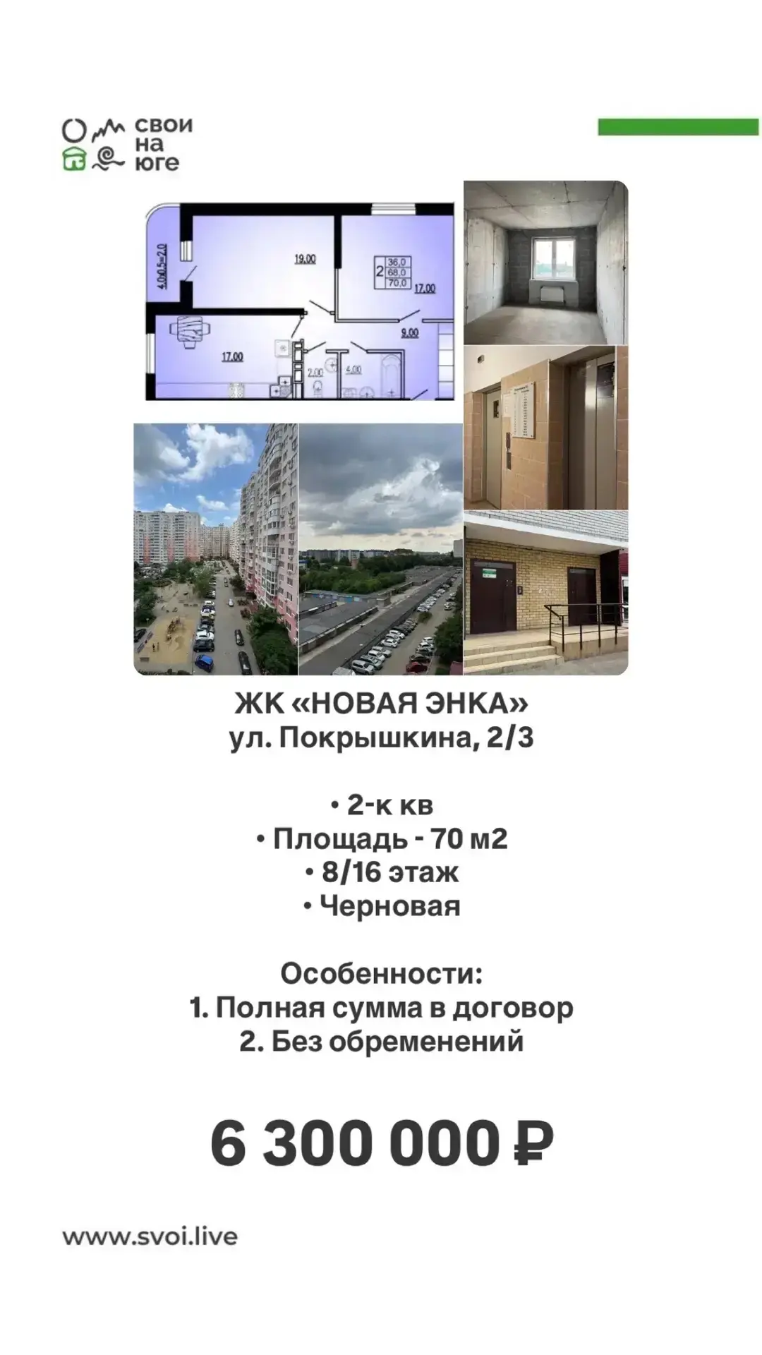 Варианты до 6,3 млн рублей   Подробности по запросу