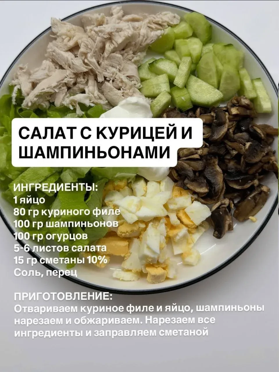 📌 5 вкусных салатика, которые не навредят Вашей фигуре 🔥