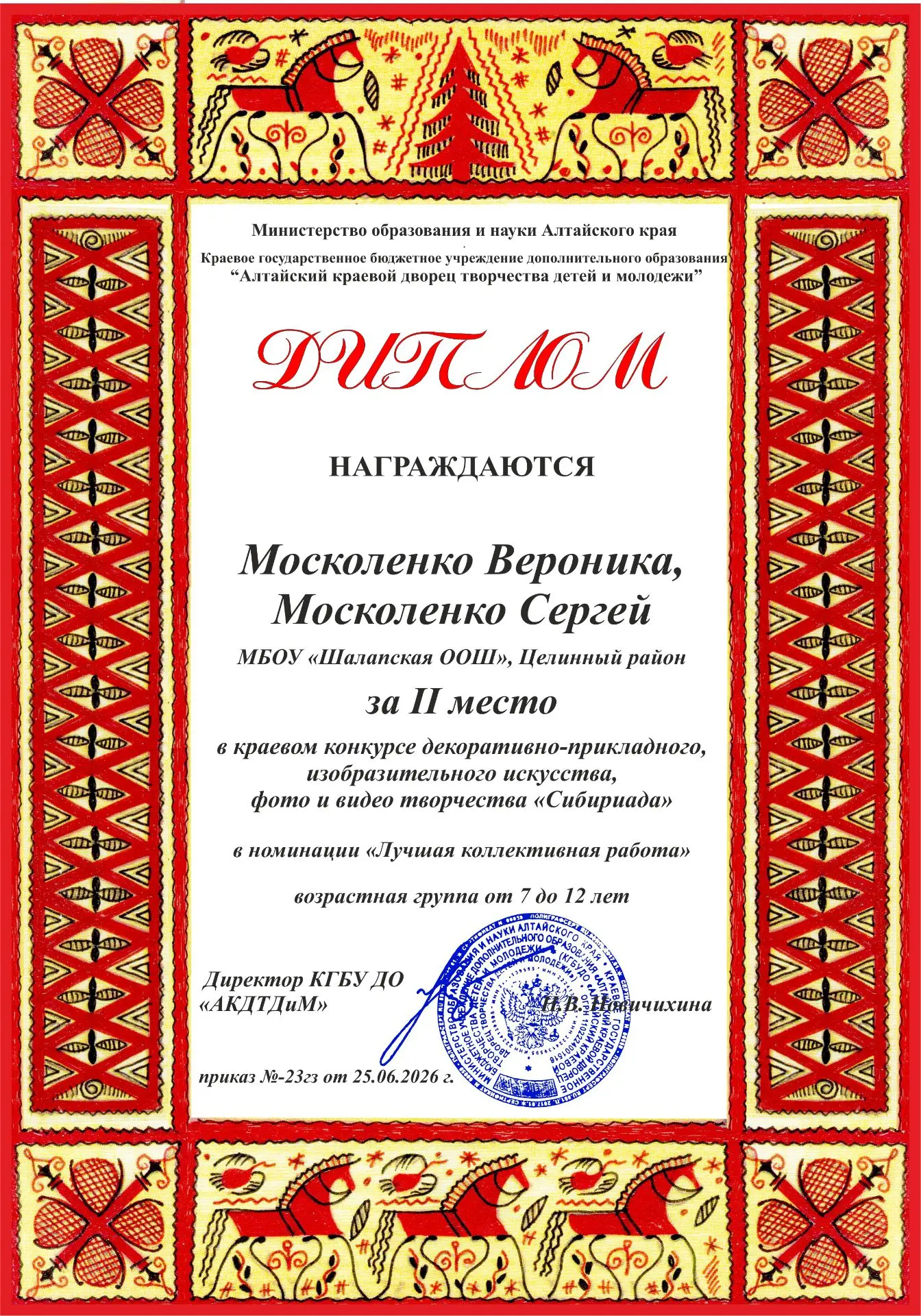 Медиа публикации