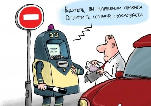 Цифра дня: 3,5 млрда рублей: именно столько заплатили Новосибирские водители в виде штр...