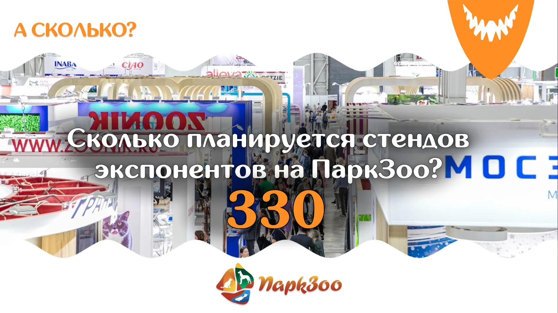 #а_сколько
