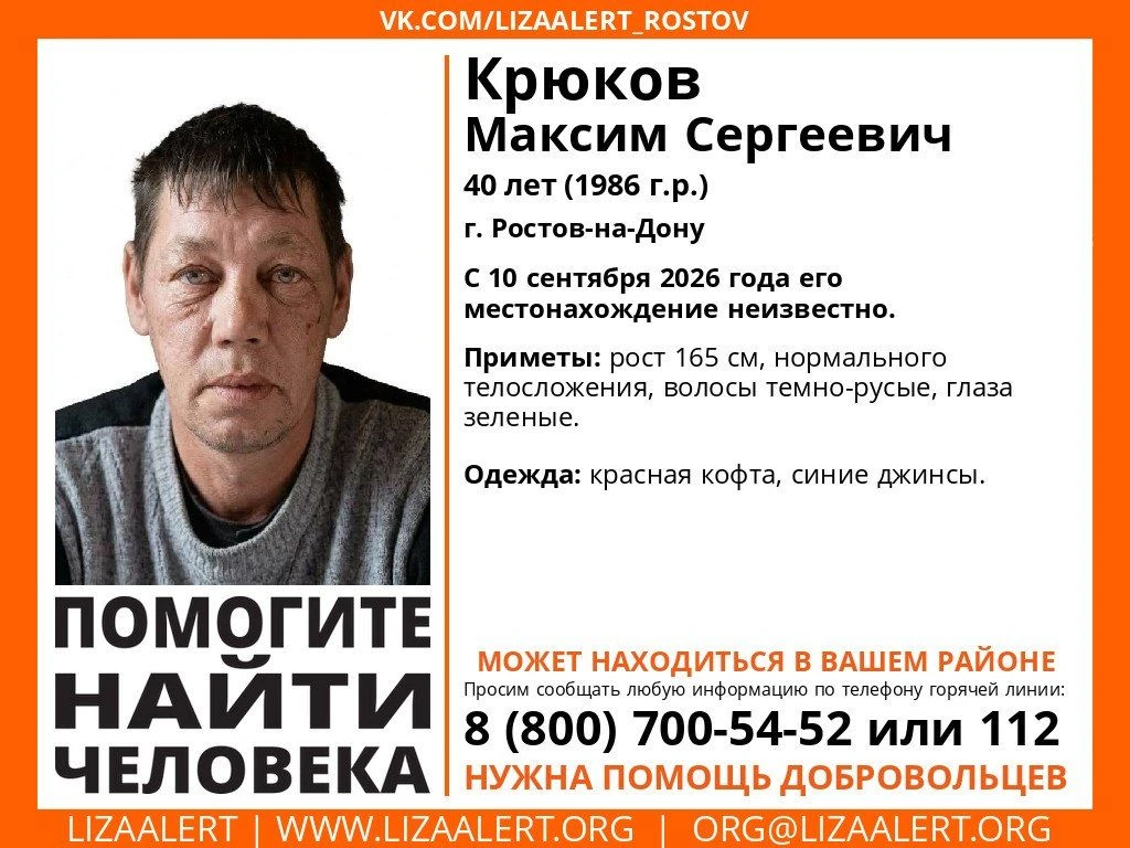 🙏 Внимание! Помогите найти человека!