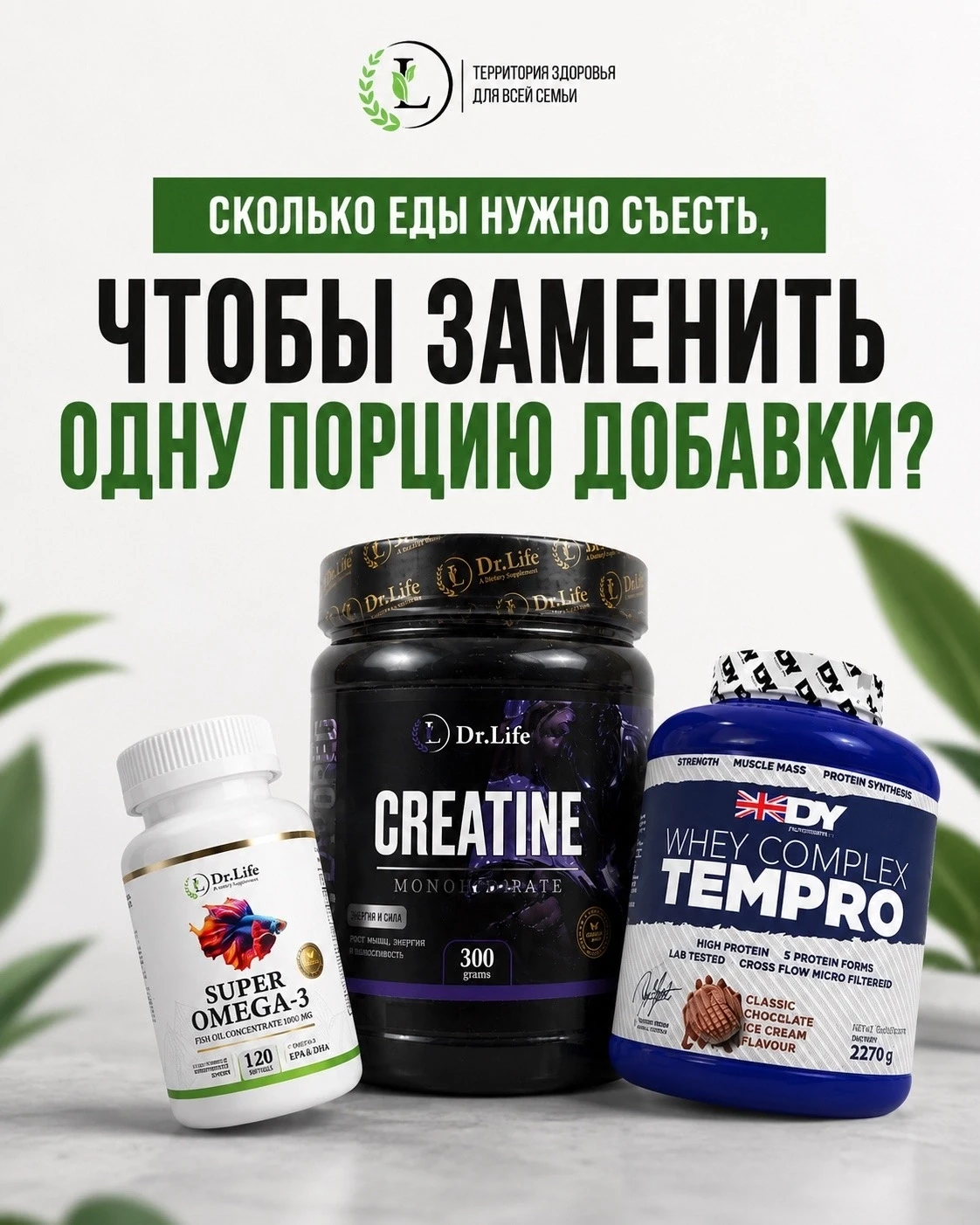 Вы удивитесь, но некоторые полезные вещества не так просто получить только из продуктов👀
⠀
Именно п