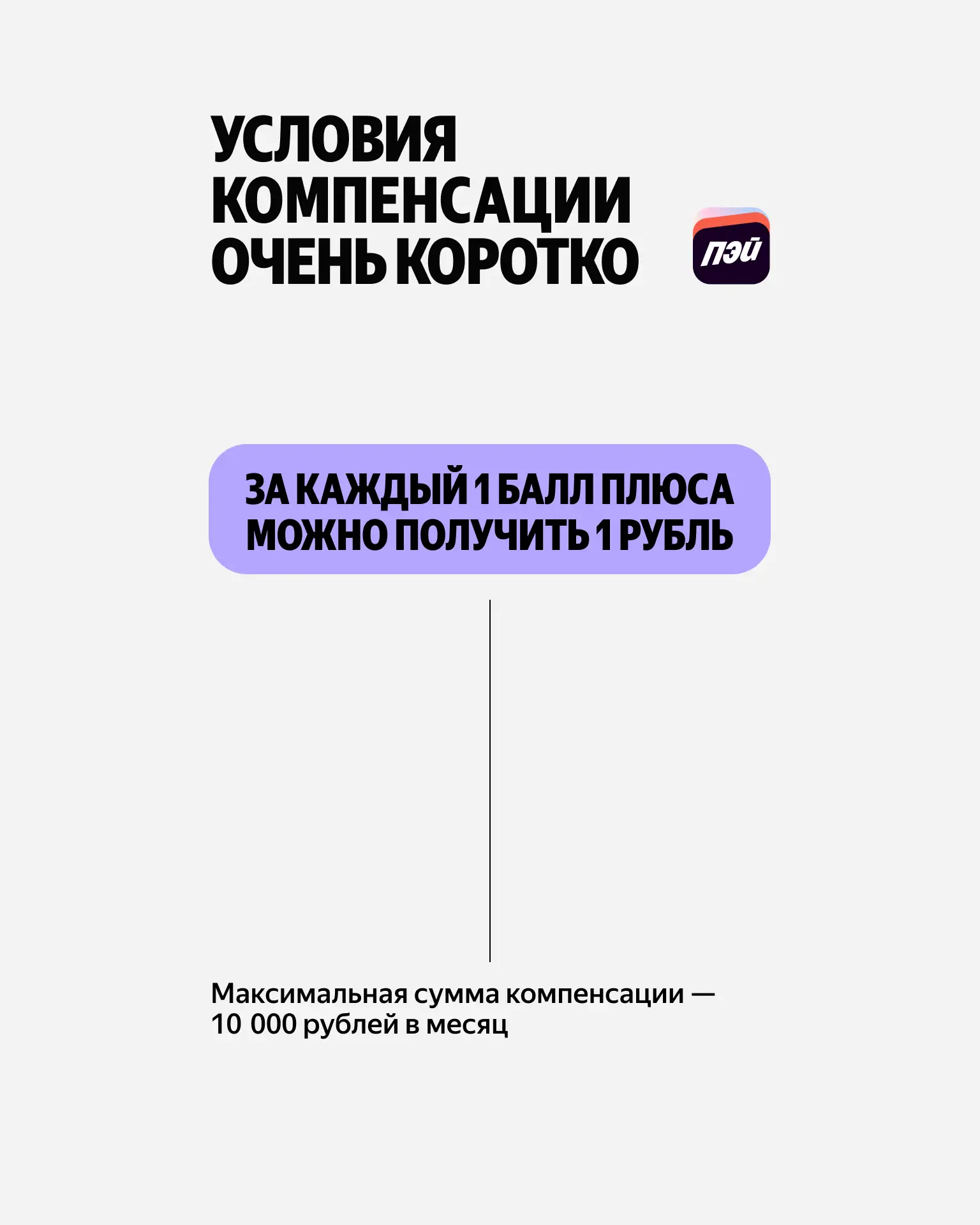 Изображение 2 к публикации «Яндекс»
