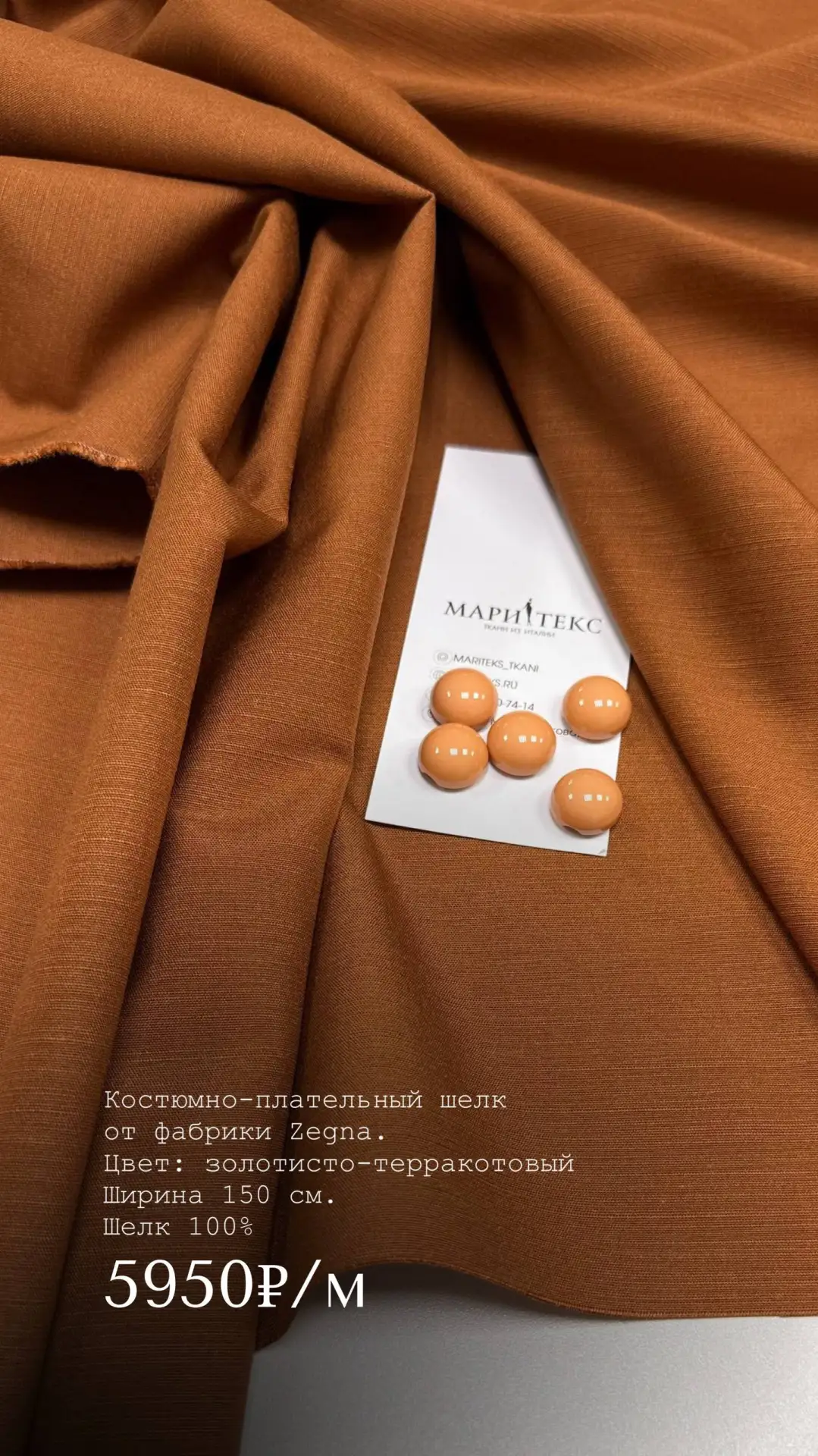 Костюмно-плательный шелк от фабрики Zegna. Для элегантных образов. На жакет, на жилет, на платье, юб