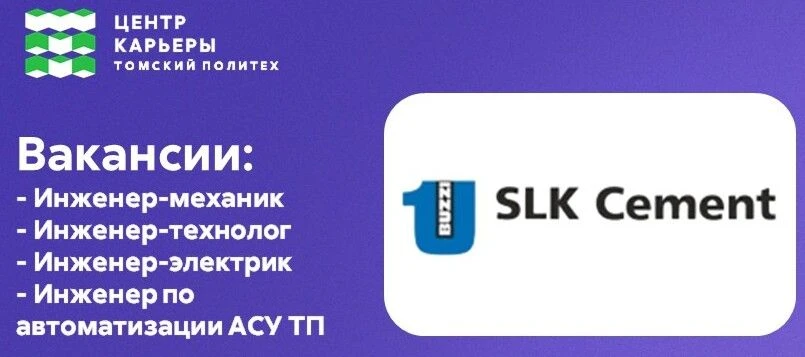 🔥 Студенты ТПУ, ловите интересное предложение по работе!