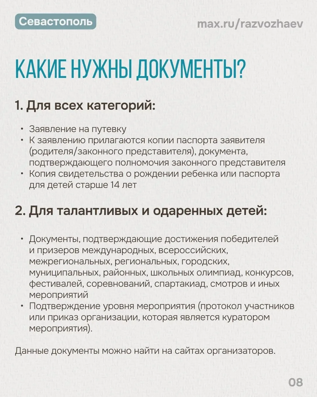 "ЛЕТНЯЯ ОЗДОРОВИТЕЛЬНАЯ КАМПАНИЯ - 2026"🌞🎉  С 4 мая в Первой гимназии начинается приём заявлений на 