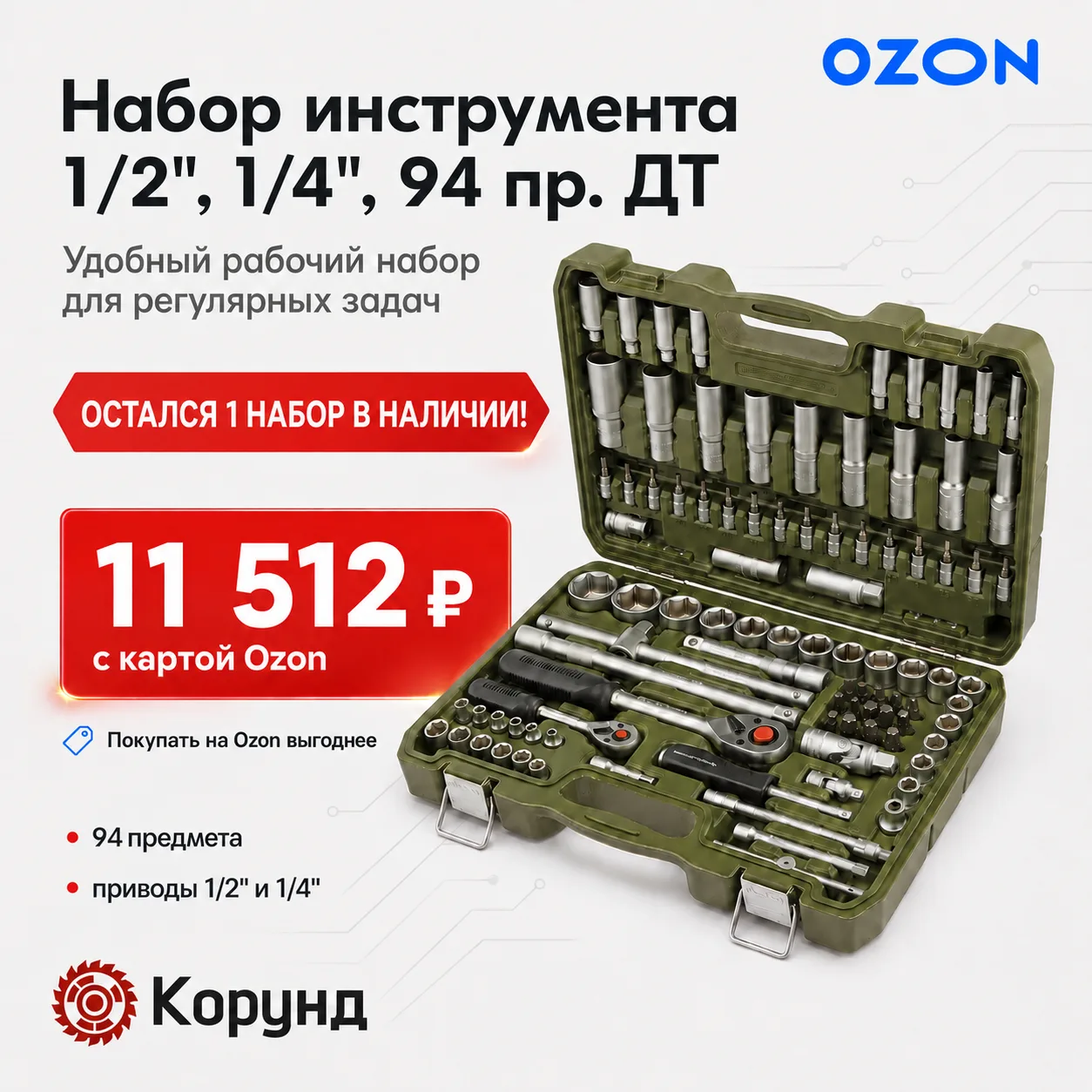 СТАНДАРТ — когда нужен нормальный рабочий набор, а не чемодан ради количества предметов