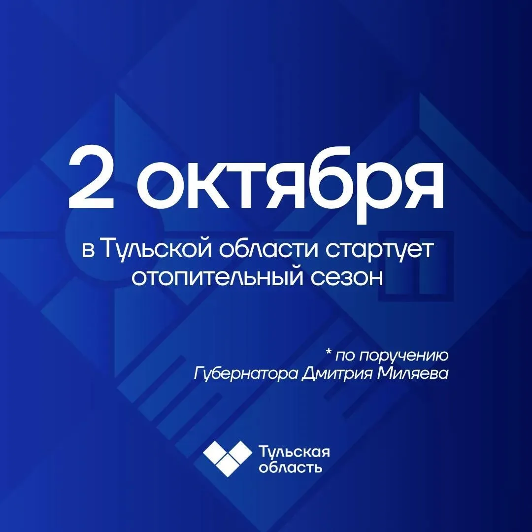 Быть теплу! 🏠