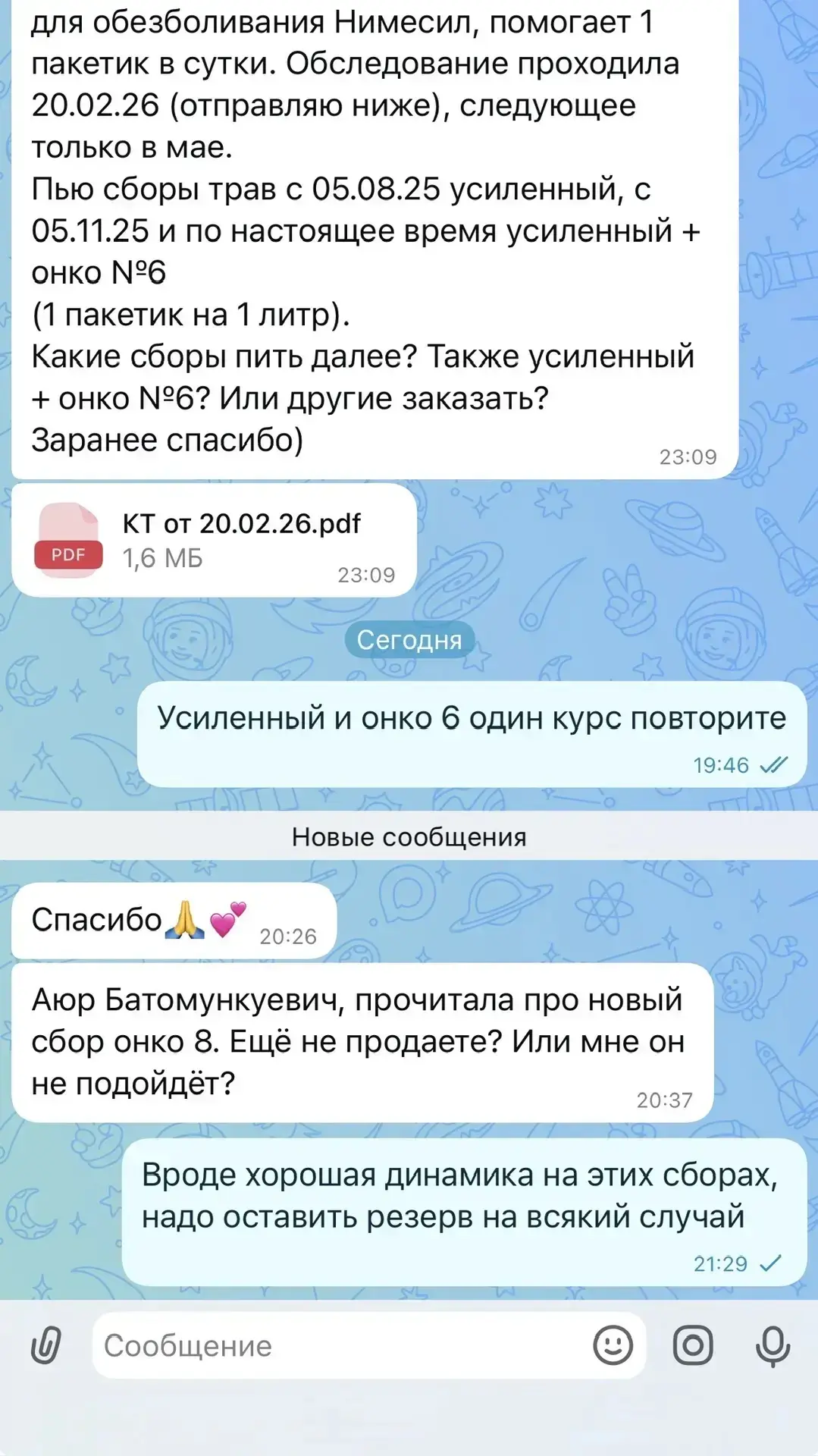 Если не можете сами разобраться то пишите мне какой сбор по онкологии подобрать, лучше сразу написат