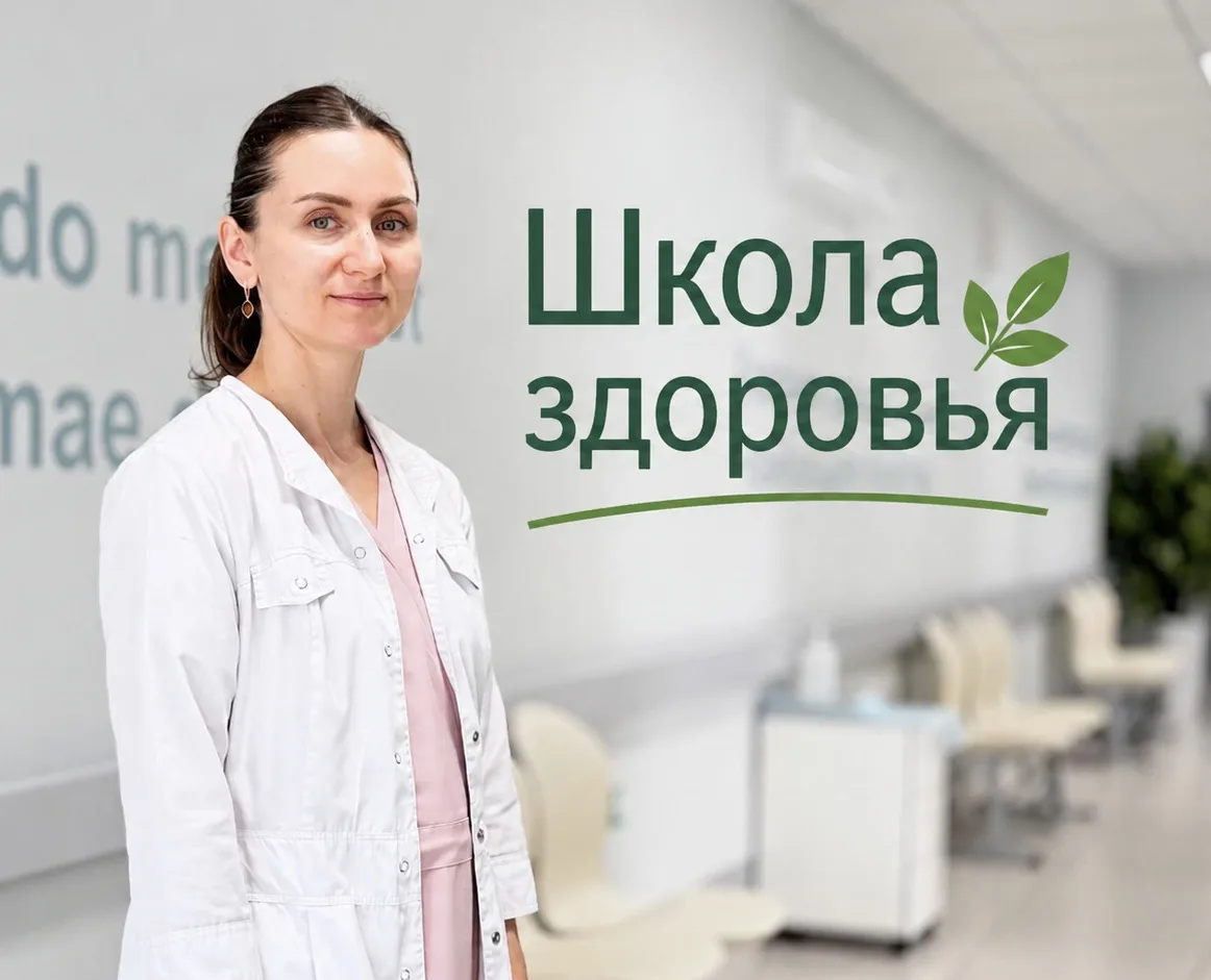Сегодня в Центральной районной больнице состоялась важная Школа здоровья, посвящённая о...