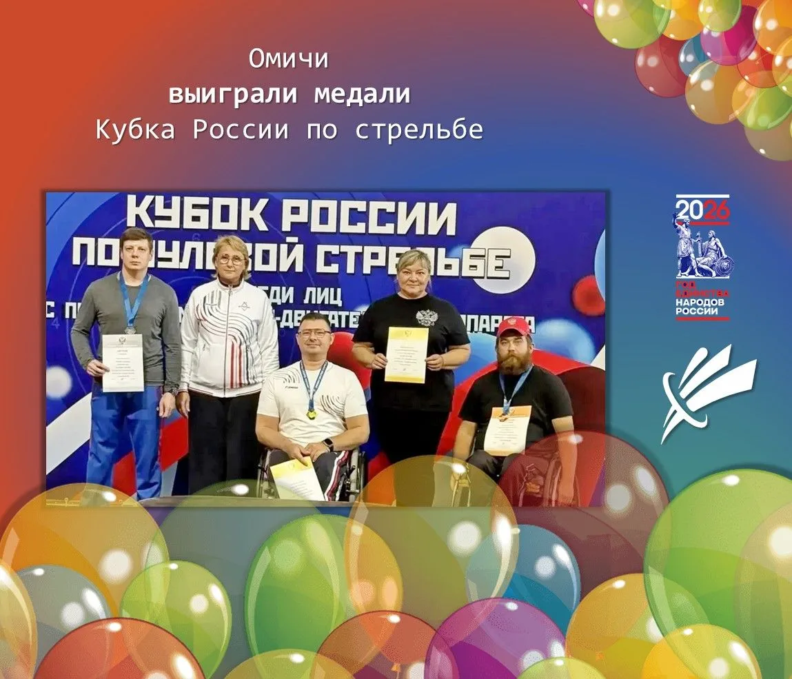 🎉 Омичи выиграли медали Кубка России по стрельбе!