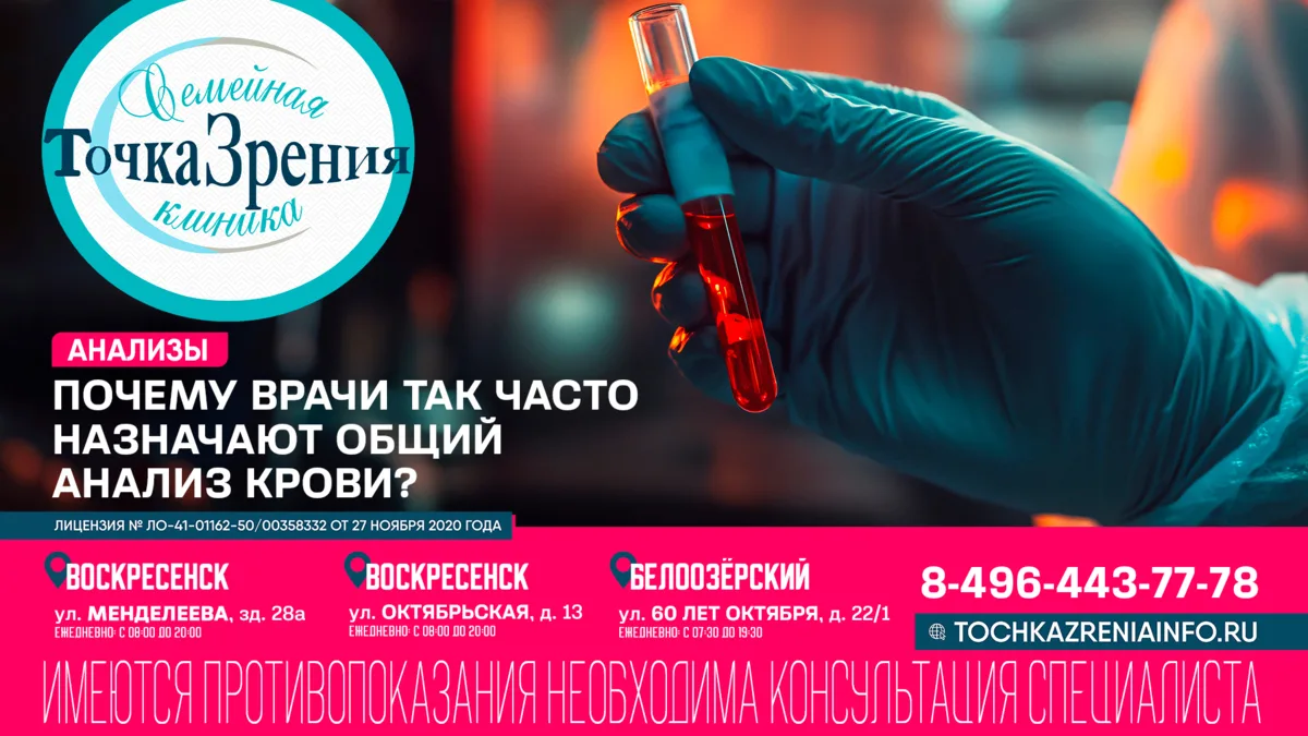 🩺 Почему врачи так часто назначают общий анализ крови?