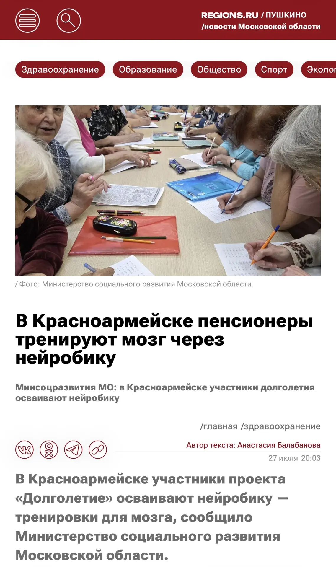 О НАС В СМИ
