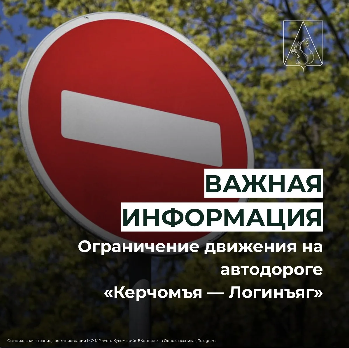 Внимание! 🚧