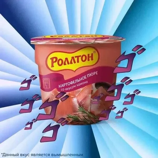 Ролтон