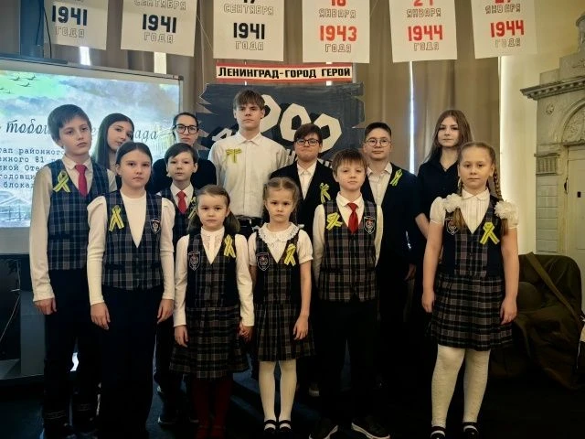 Подведены итоги районного конкурса «Я говорю с тобой из Ленинграда», от нашей школы выступали 13 уча