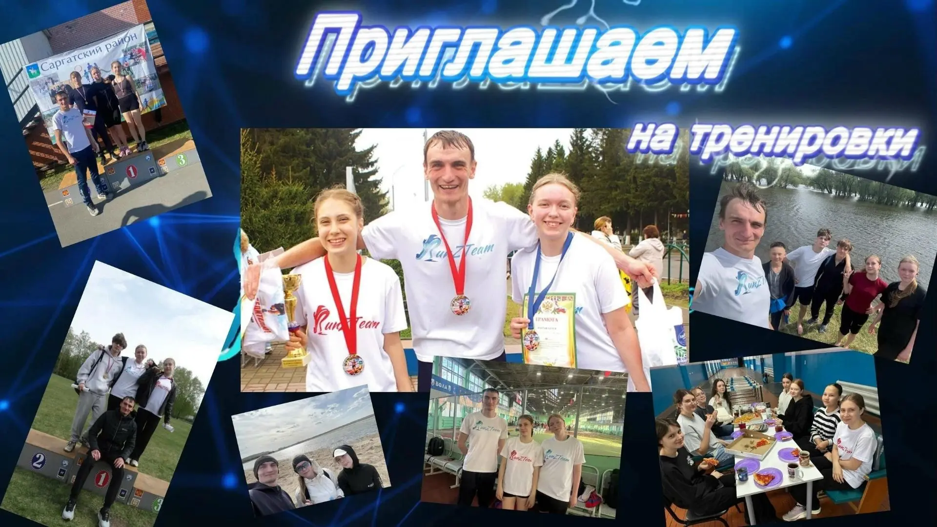 Приглашаем детей 7–18 лет на тренировки по лёгкой атлетике к педагогу дополнительного о...