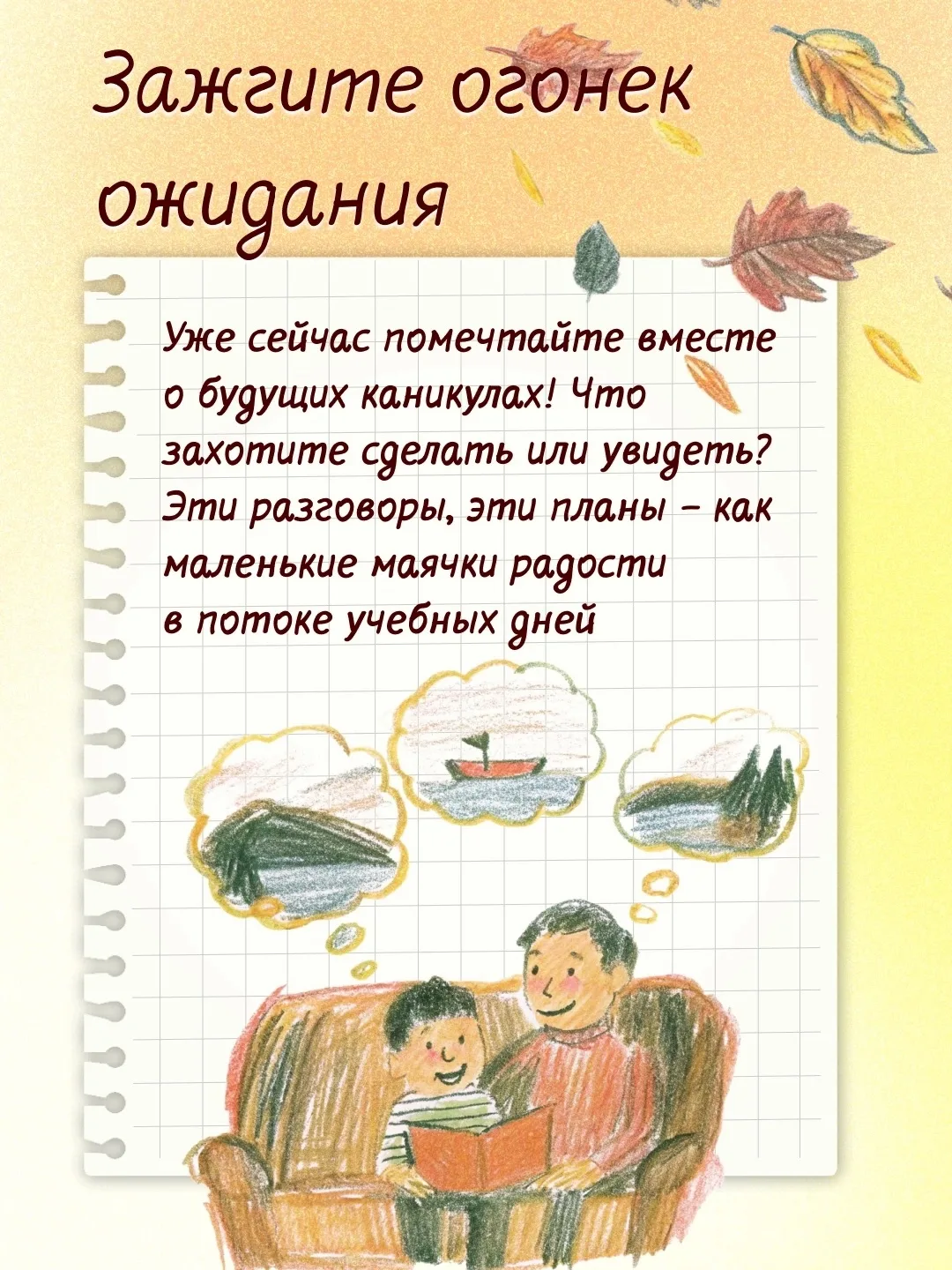 🍃 Пока летние воспоминания ещё греют душу, самое время подумать о том, как сделать пре...