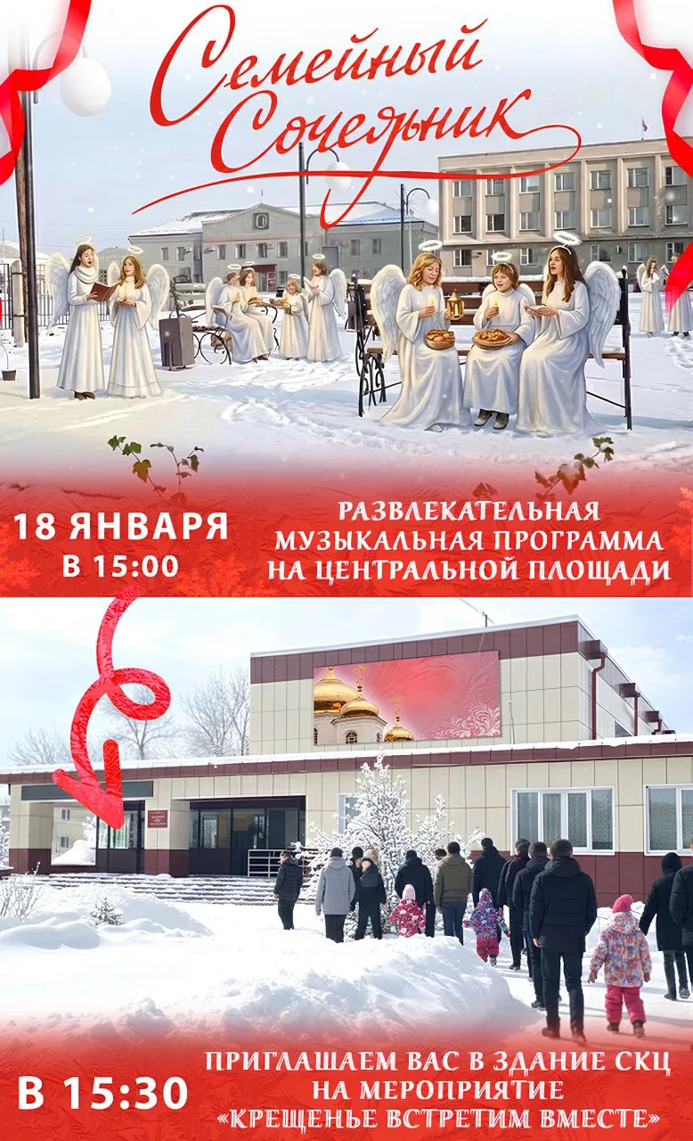 18 января в 15:00 на центральной площади поселка будет проводится развлекательная музык...