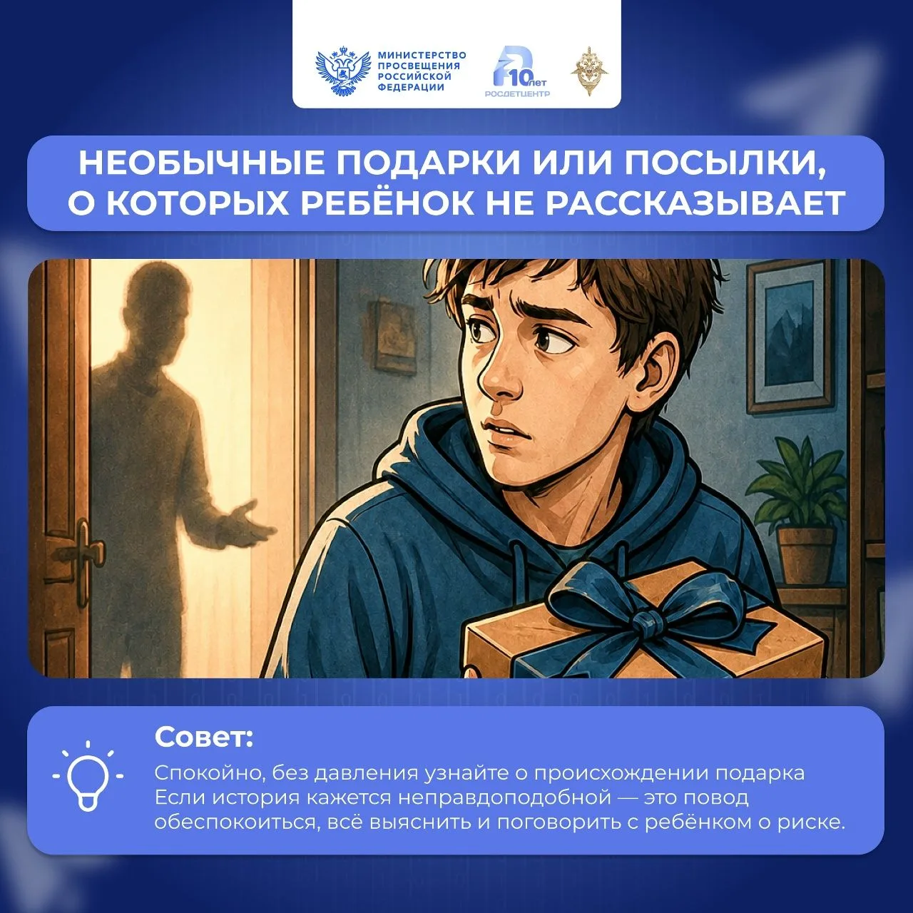 В цифровом пространстве подростки ежедневно сталкиваются с огромным потоком информации....