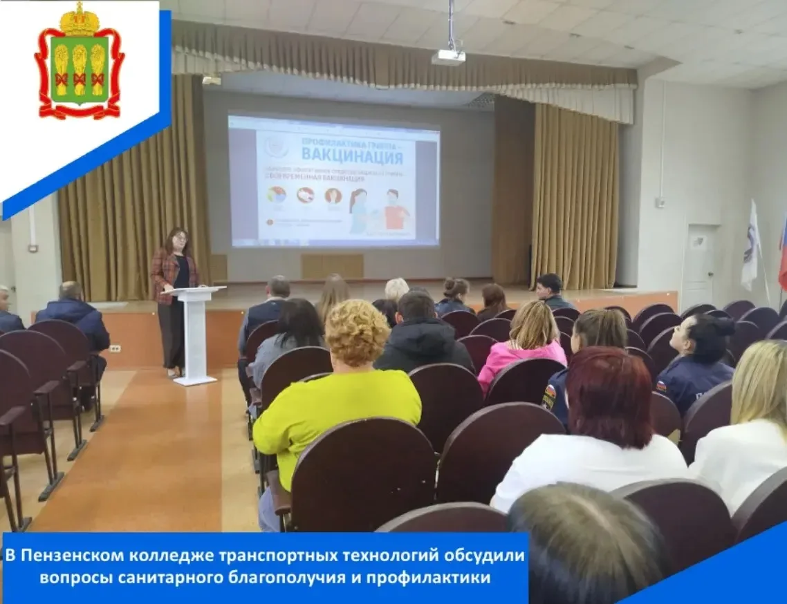 В Пензенском колледже транспортных технологий прошла рабочая встреча с представителем У...