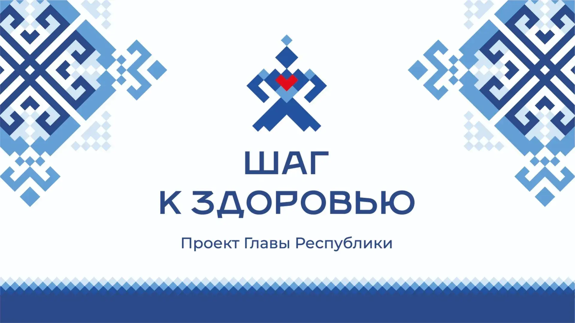 📢 Итоги пятого выезда мобильного пункта «Шаг к здоровью» в Цивильском округе!

23 июля медицинская 