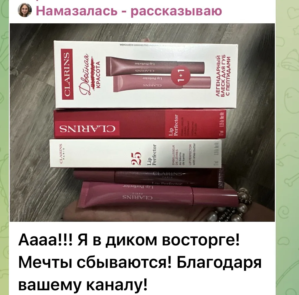 Отзыв из нашего тг 😍❤️‍🔥