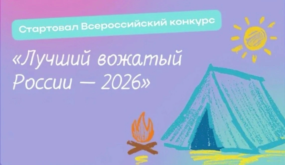 🔵 Министерство образования и спорта Республики Карелия информирует о проведении конкурса «Лучший во