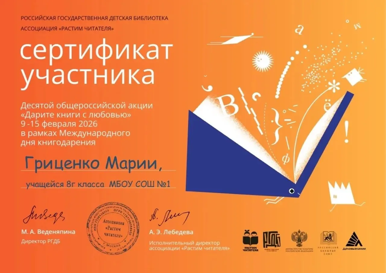 🎁14 февраля — Международный день книгодарения    📚 Ученики нашей школы активно поддержали традиционн