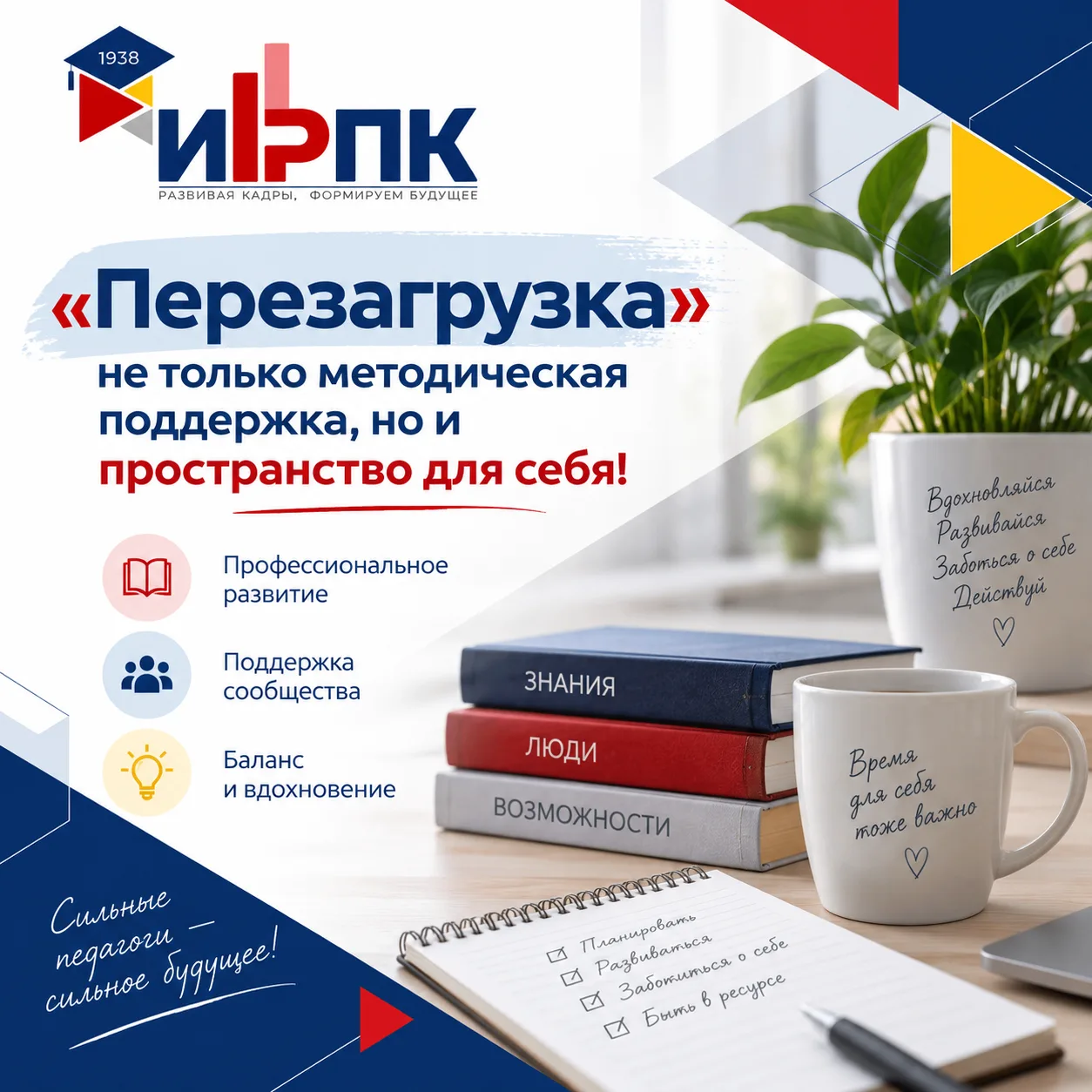 ИПРК выходит за рамки привычной работы — теперь это ещё и площадка для неформального об...