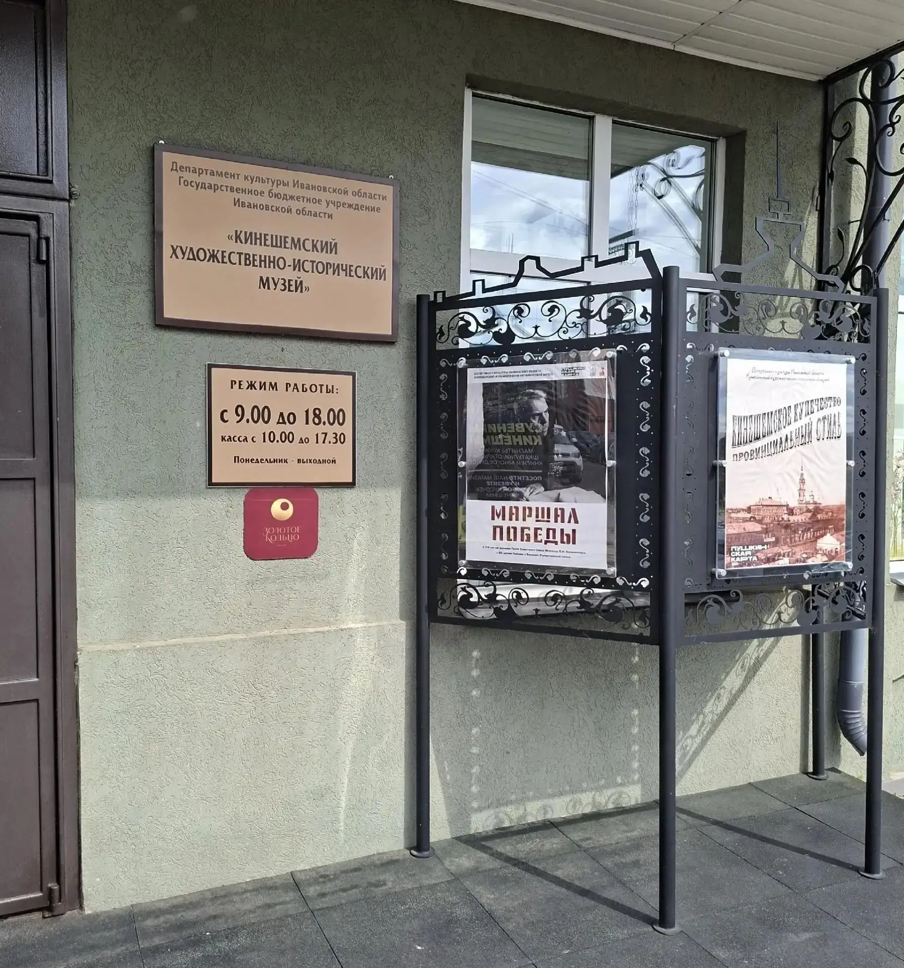 💫В Ивановской области ведется работа по повышению узнаваемости региона как части нацио...