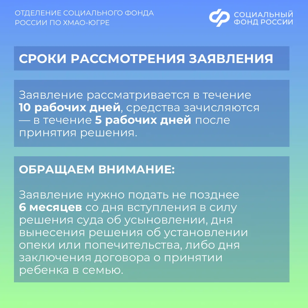Единовременное пособие при передаче ребёнка на воспитание: правила назначения   ✅ В Югре в 2025 году