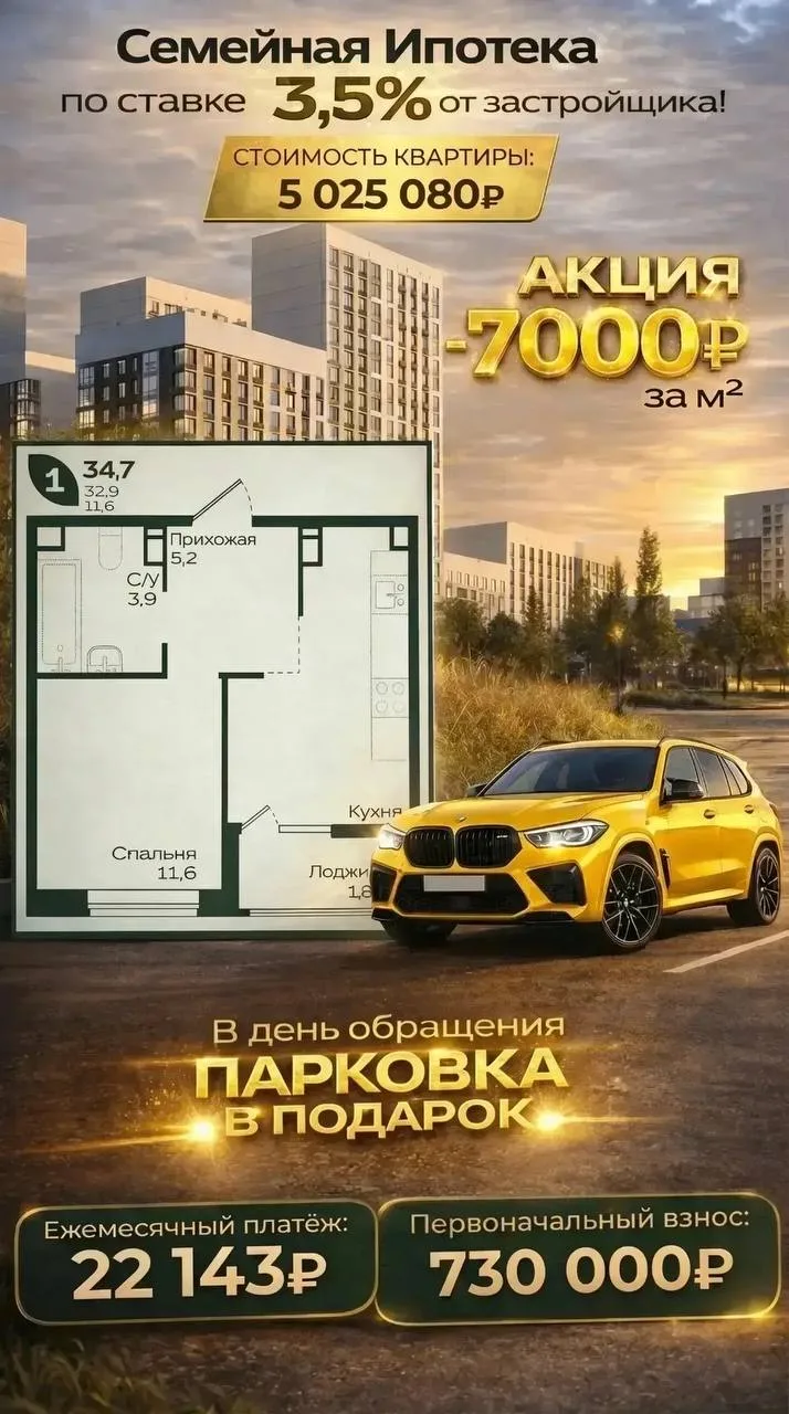 🔥 СВОЯ КВАРТИРА ОТ 22 143 ₽/МЕС.
ВЫГОДНЕЕ АРЕНДЫ!
🏡 1-комнатная с продуманной планировкой

💰 Всег