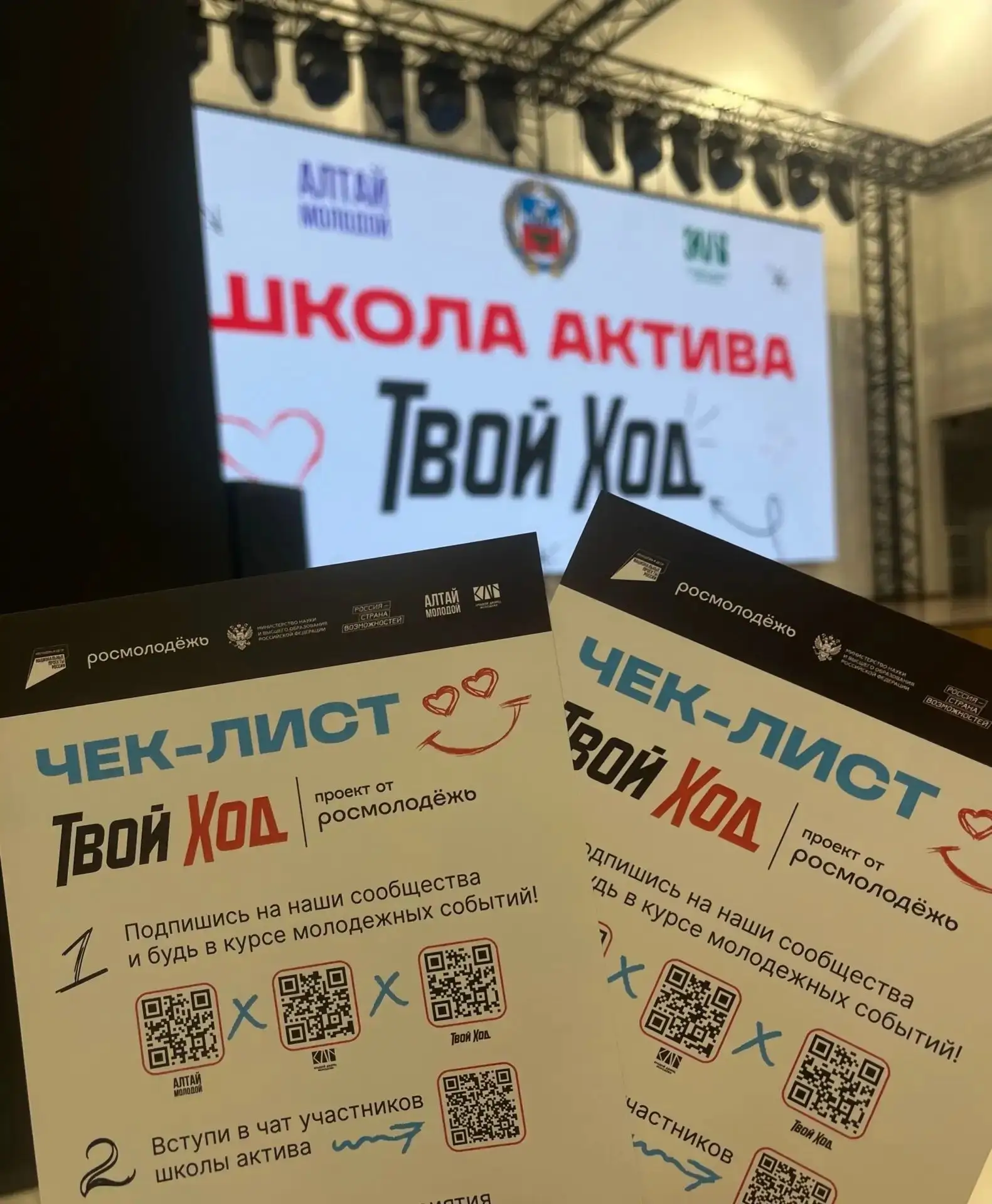 🔥Старосты и активисты АКККиИ — на школе актива «Твой Ход»