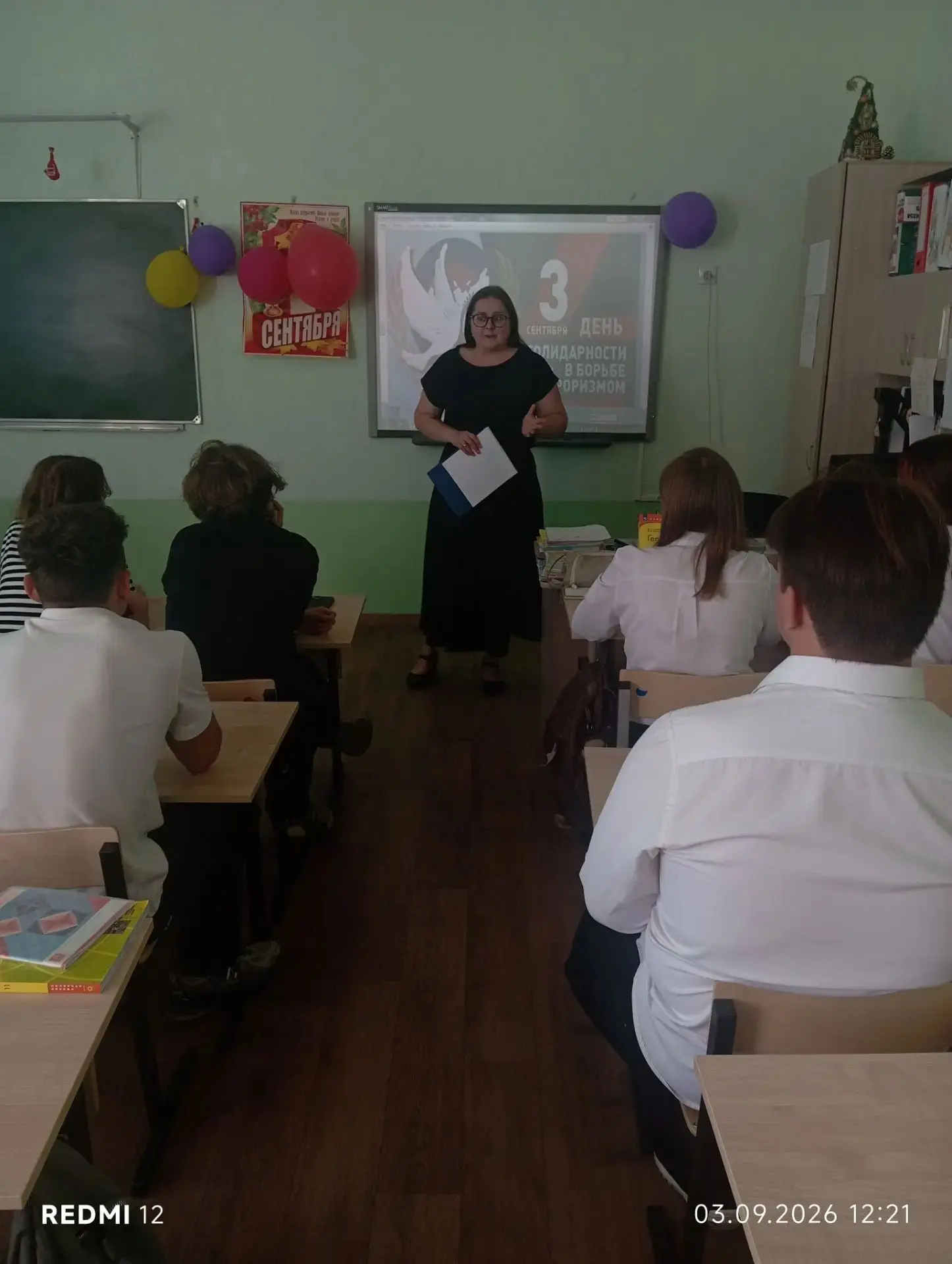Сегодня для обучающихся 11 класса урок, посвященный Дню борьбы с терроризмом, провела с...