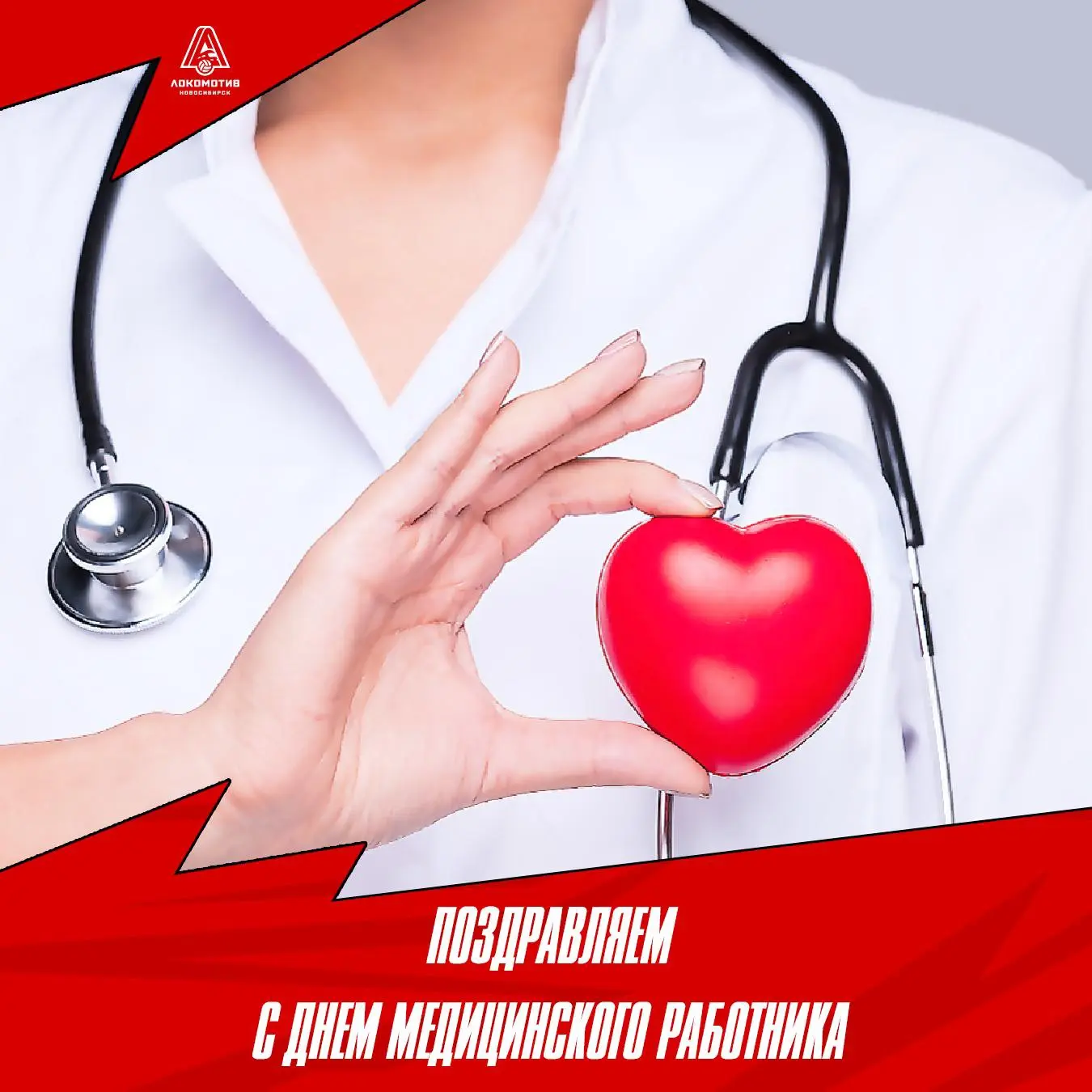 🚑 Сегодня отмечается День медицинского работника!