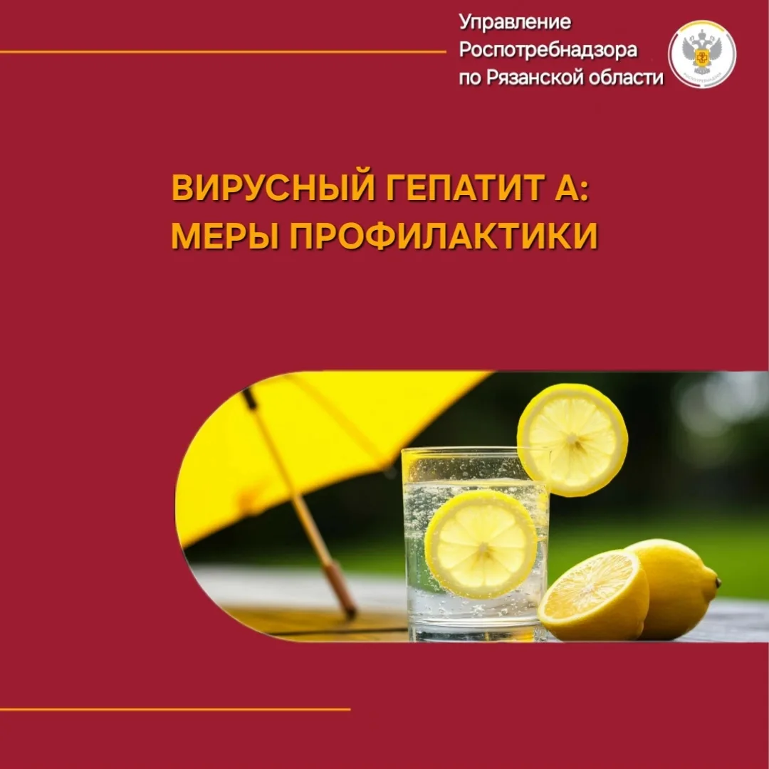 ☣️Вирусный гепатит А — инфекционное заболевание, которое бьет по печени. Заразиться про...