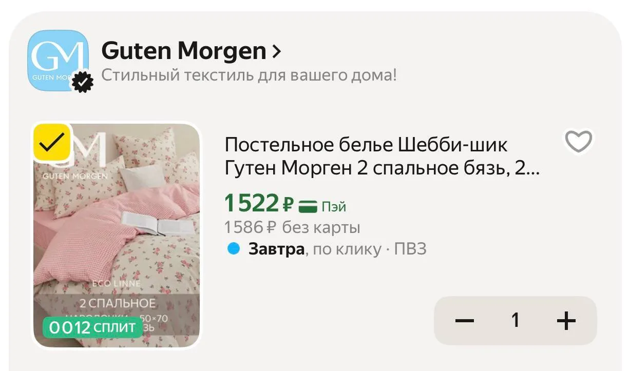 🟨 Постельное белье Guten Morgen Шебби-шик (2-спальное)

Старая цена — 2.811₽
Новая цена — 1.522₽ (с