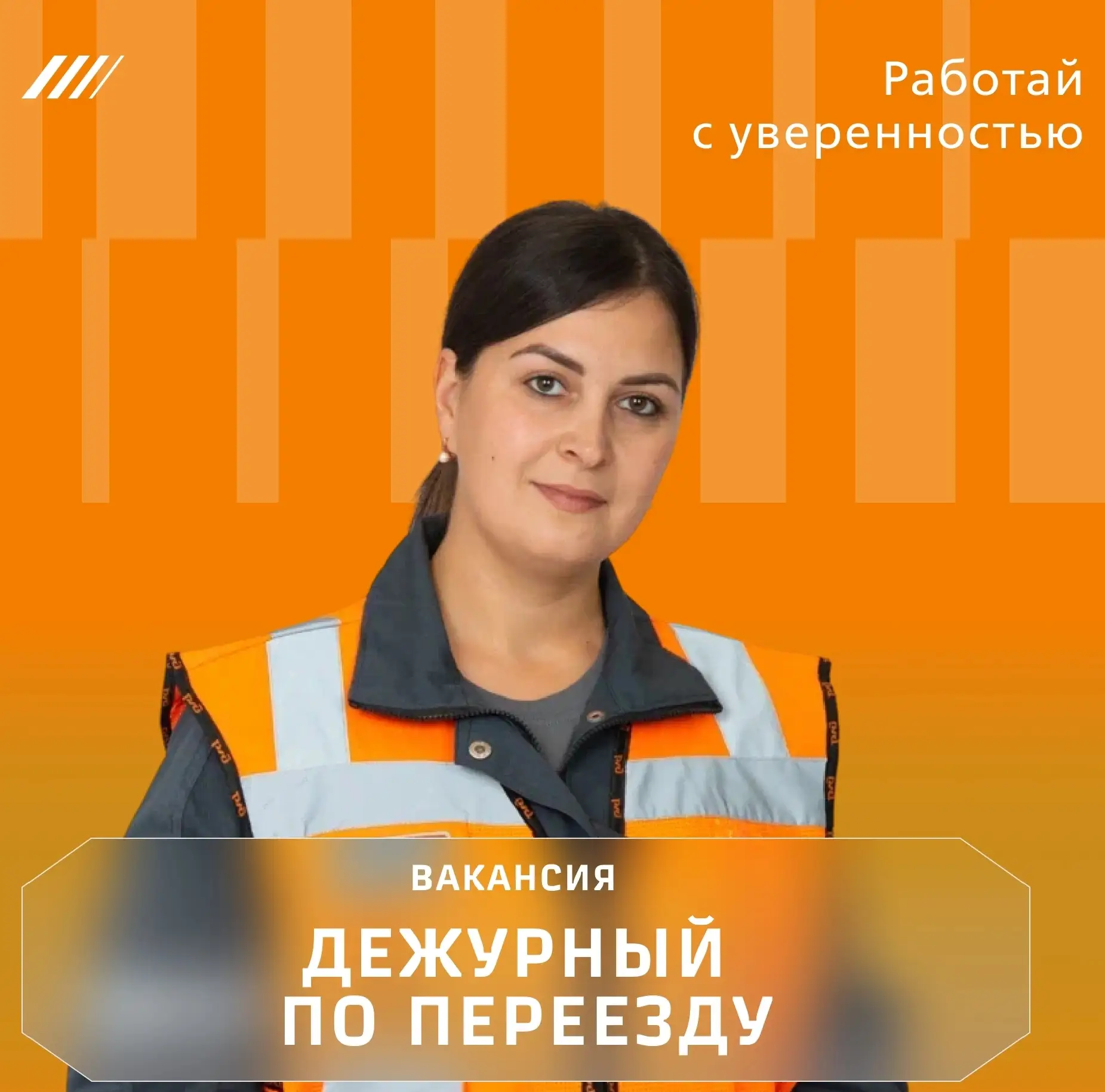 Знакомство с профессией