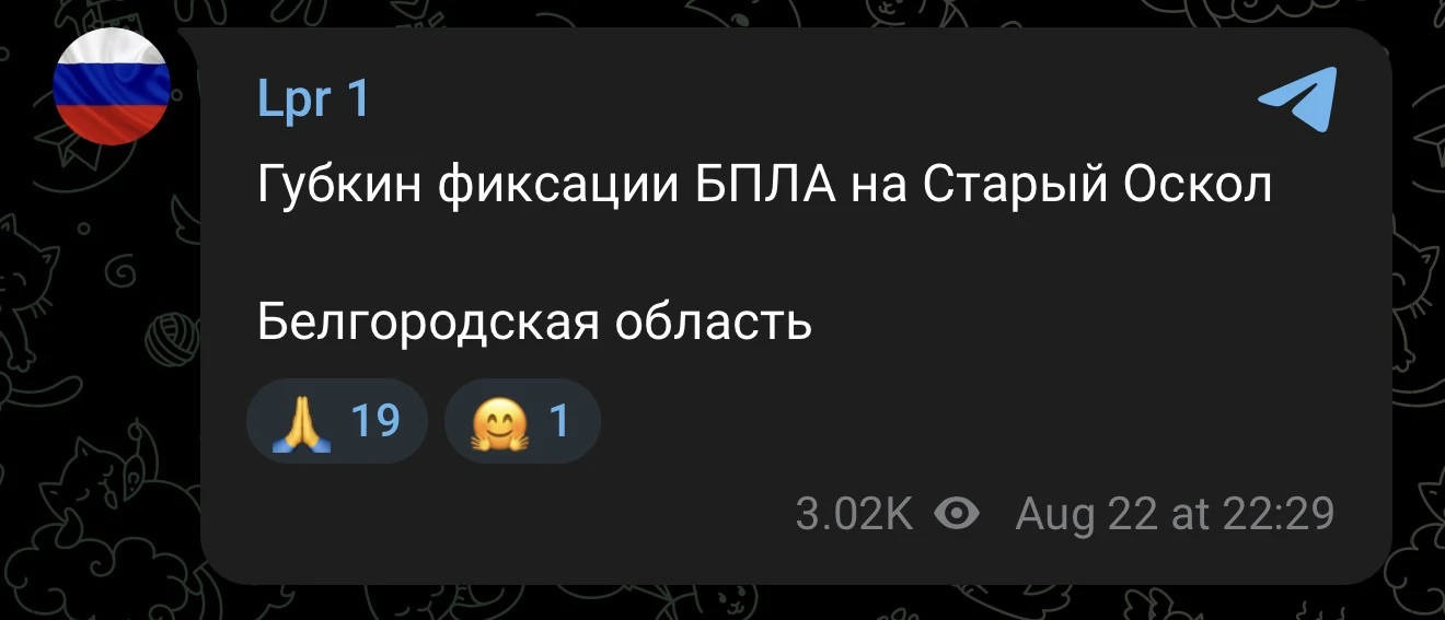 ❗️Тем временем мониторинговые каналы сообщают о пролетах БПЛА в направлении нашего города