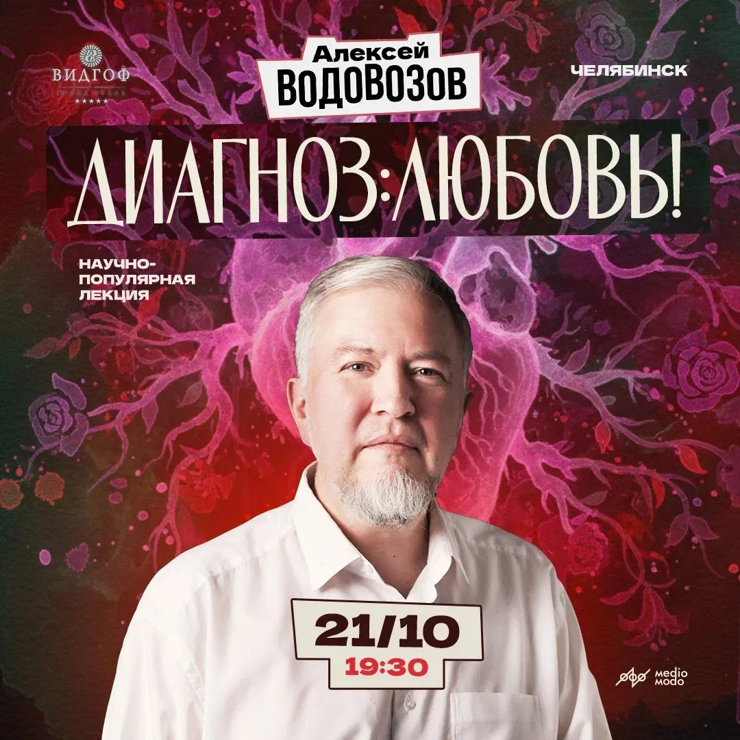 Челябинск, среда, 21 октября, 19:30