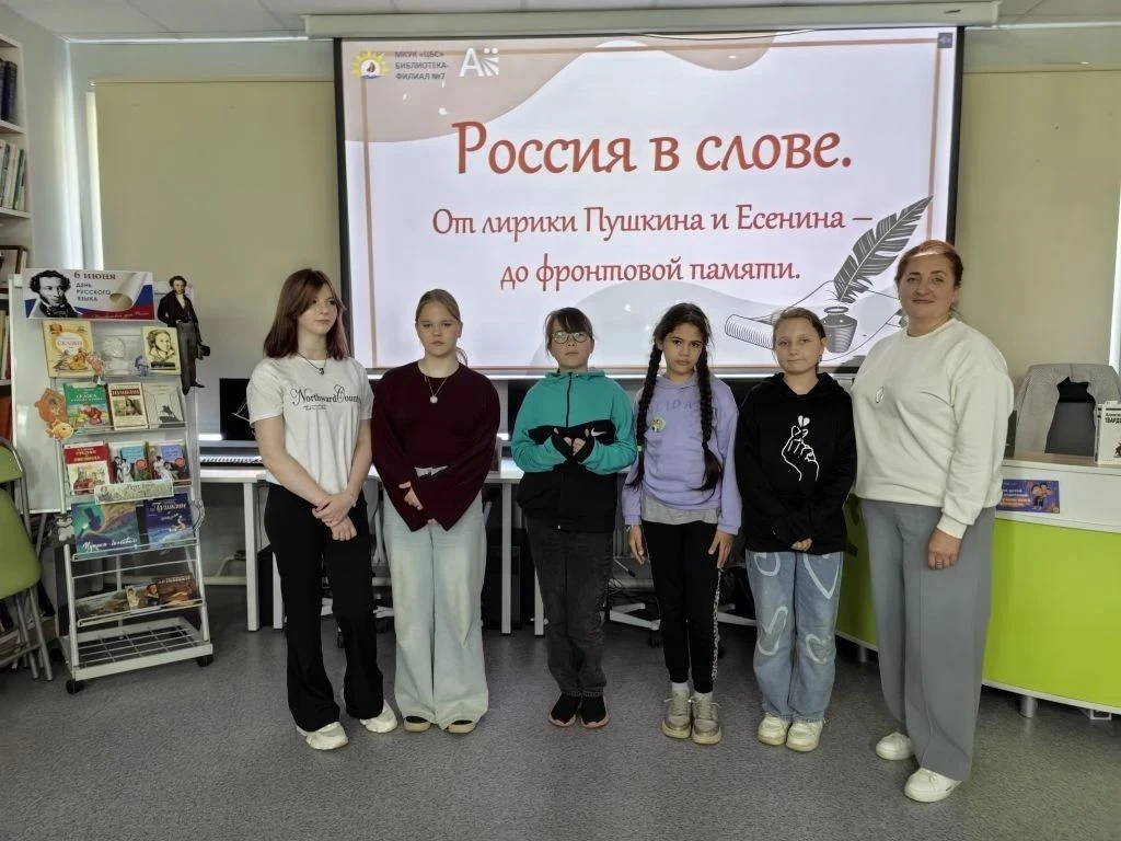 Поэзия, которая объединяет: встреча «Россия в слове»